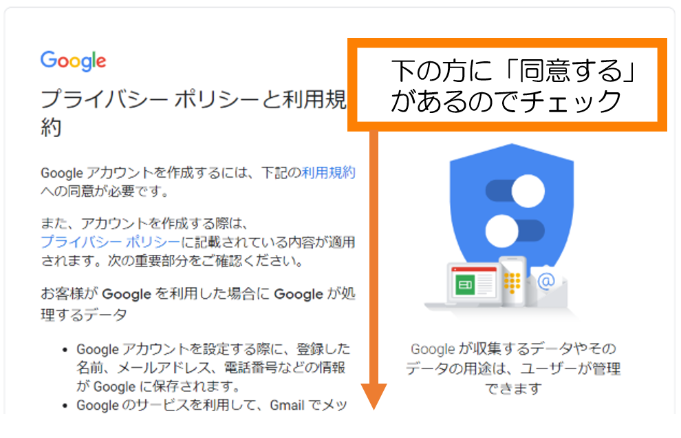 プライバシーポリシー