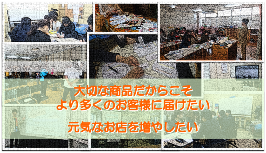 サイト分析、売上Up研修、マナー研修、接客研修、コミュニケーション研修、レジリエンス研修、売上Upコーチング風景プロフィール写真